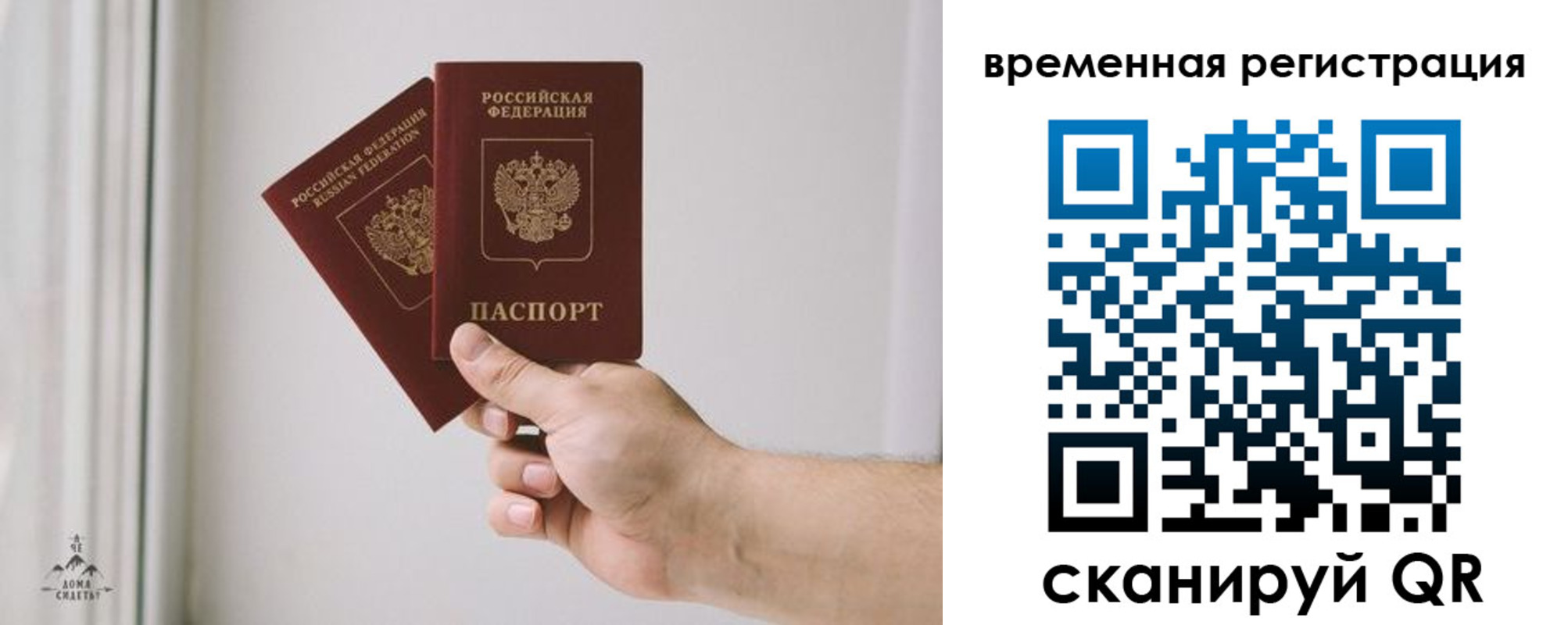 купить прописку в Алейске