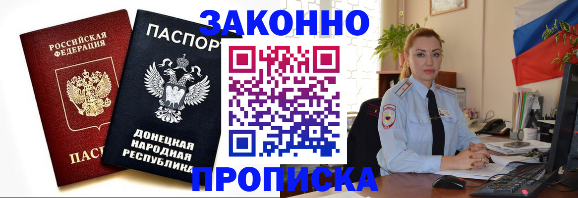временная регистрация адрес в Алейске